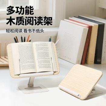 Wooden Reading Stand Wooden Reading Stand Multi-Functional Adjustable Lifting Folding Children's Reading Tool Reading Stand
