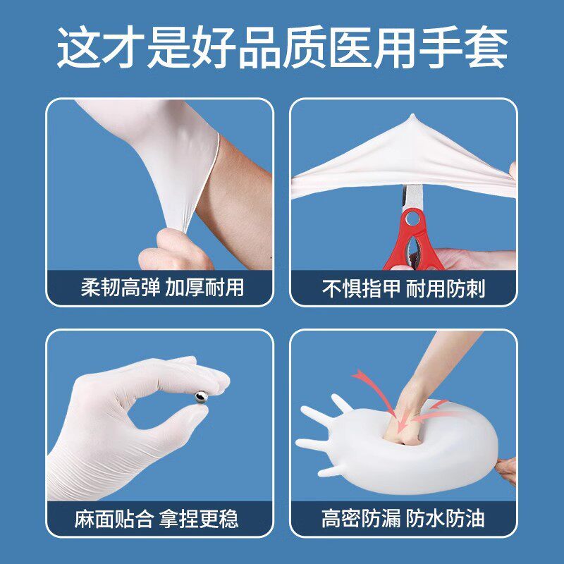 Laboratory Medical Surgery Examination Surgical Set Food Grade Special Disposable Latex Rubber Nitrile Medical Gloves