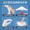 Laboratory Medical Surgery Examination Surgical Set Food Grade Special Disposable Latex Rubber Nitrile Medical Gloves