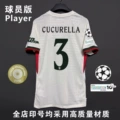 Away champions league no. 3 (with armband)
