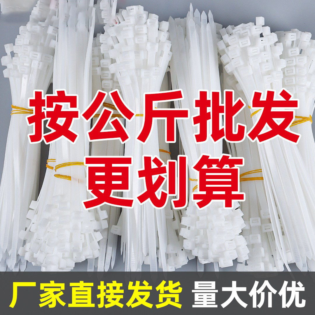 Nylon cable ties wholesale sold by kg plastic cable ties buckle strapping large fixed black and white tensioner