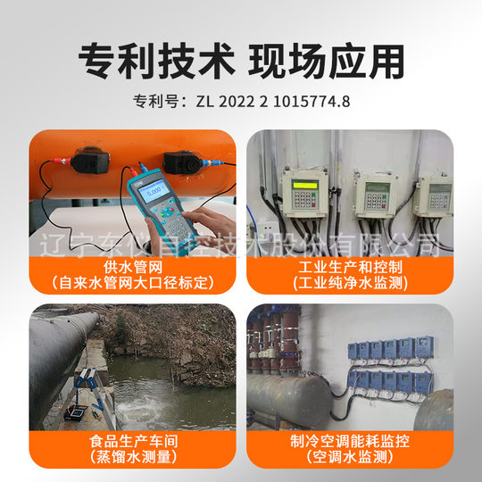Ultrasonic Flowmeter Handheld Portable Insert External Clamp Remote Transmission Pipeline Water Measurement Liquid Industrial Water Flow Sensor
