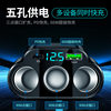 New digital display car fast charging dual USB car charger car one drag three cigarette lighter 66W car multifunctional charger