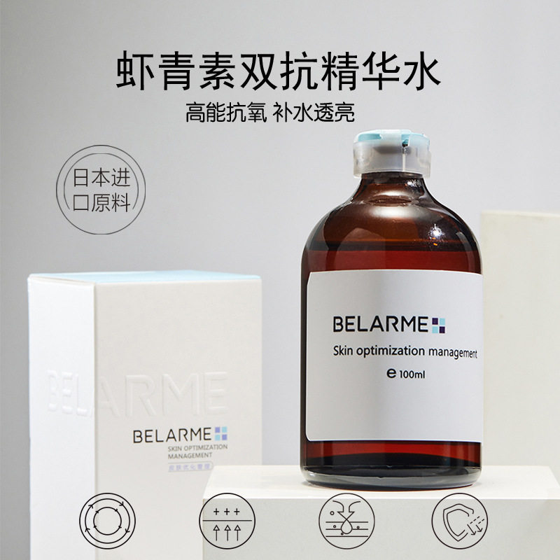 Hospital line skin care products suit cosmetics full set of genuine goods beauty salon for niacinamide moisturizing facial lotion