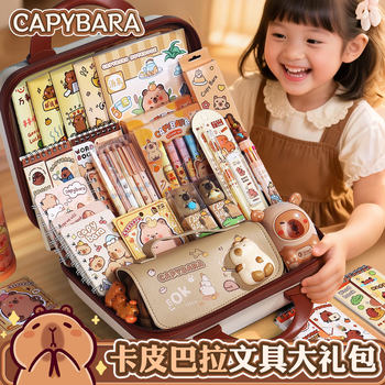 Kapibala Stationery Set, Essential Gift Package for Starting School, Birthday Souvenir, Practical Pencil Case, Student Stationery Set
