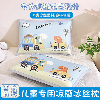 New Household Summer Baby Cartoon Print Ice Silk Pillowcase Single Pack Cool and Comfortable Children's Student Pillowcase