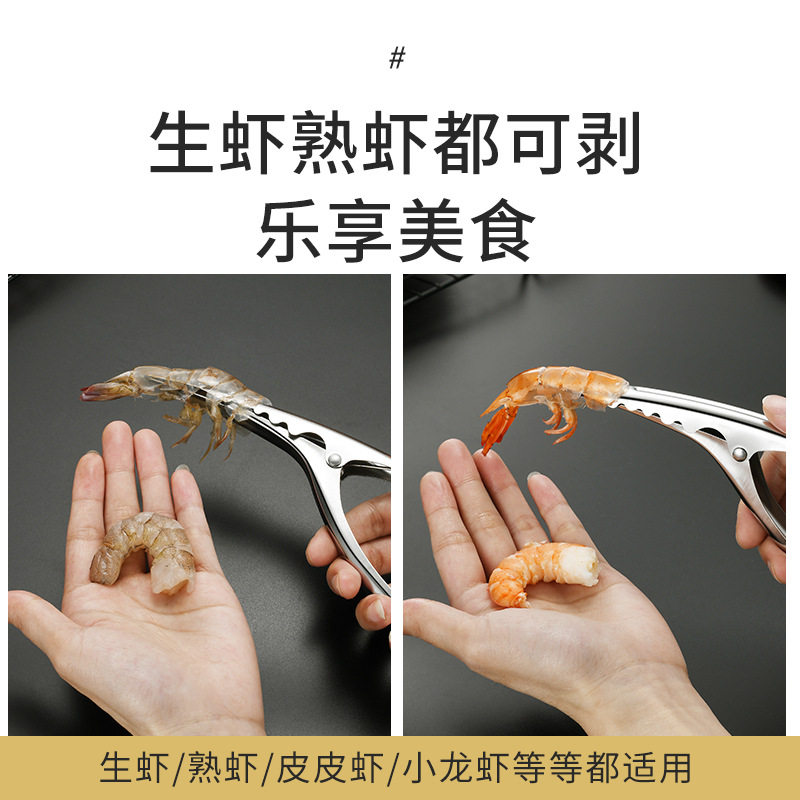 304 stainless steel shrimp peeling artifact shrimp separator shrimp peeling kitchen creative tool shrimp peeling device