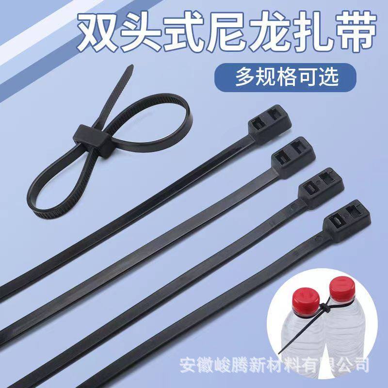 Car and Truck Double-Headed Double-Lock Double-Hole Nylon Cable Ties, Two-In-One Cable Ties
