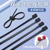 Car and Truck Double-Headed Double-Lock Double-Hole Nylon Cable Ties, Two-In-One Cable Ties