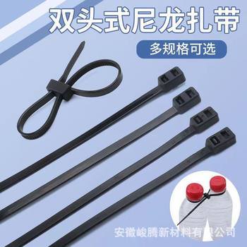 Car and Truck Double-Headed Double-Lock Double-Hole Nylon Cable Ties, Two-In-One Cable Ties