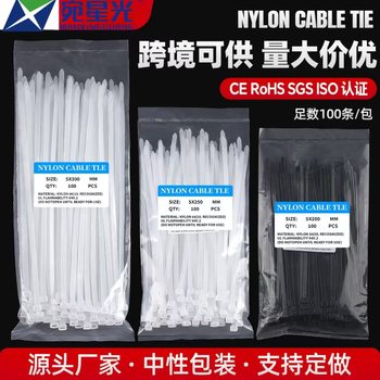 Wanxingguang cable tie 100 wholesale nylon cable ties self-locking cable tie for foreign trade