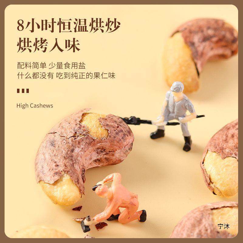 New Vietnamese Cashew Nuts with Skin, Large Kernels, 500g Bagged Nuts, Original Flavor, Purple Skin Cashew Nuts Wholesale