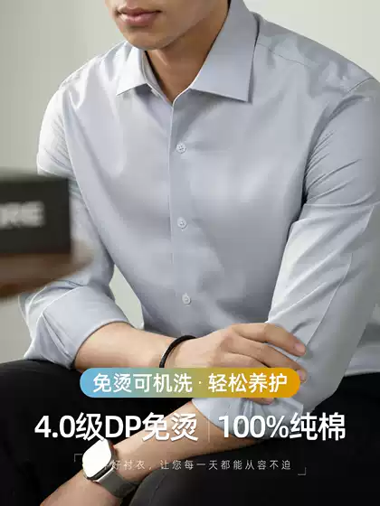 [High-End 4.0 Level Dp No Ironing] 100% Cotton Light Business Shirt Men's Long-Sleeved Windsor Collar Pure Color Shirt