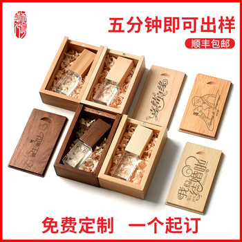 Wood Crystal USB flash drive personalized engraving U disk lettering diy Laser U disk souvenir 64G gift creative gift