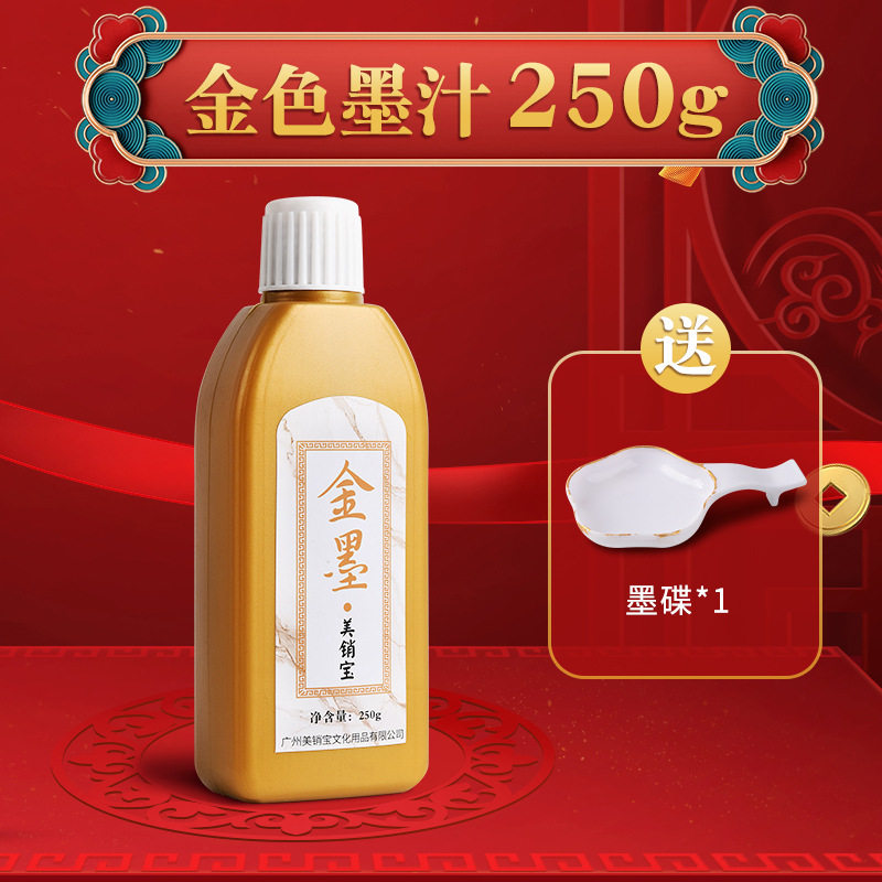 【250g】1本/インク皿1枚無料