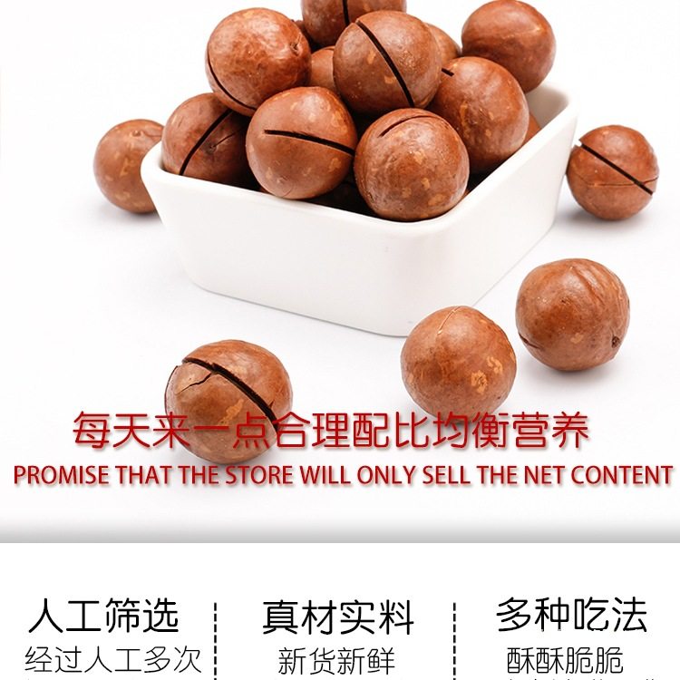 Macadamia Nuts Wholesale Flagship Store 500g Creamy Dried Fruit Snacks for Pregnant Women New Year's Goods in Bulk Weighing the Whole Box