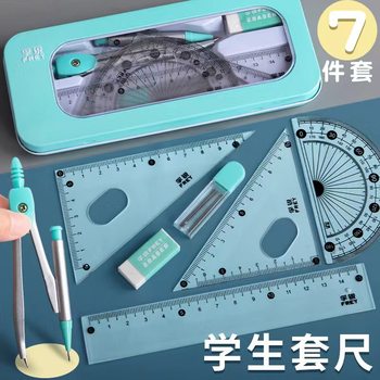 Wholesale primary and secondary school students examination compasses suit factory direct supply painting design drawing tools mathematics drawing teaching aids