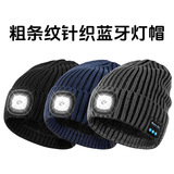 Новая толстая полосатая вязаная шапка со светодиодной подсветкой и Bluetooth-гарнитурой, безлимитная шляпа для прослушивания песен и разговоров, шерстяная шапка от холода