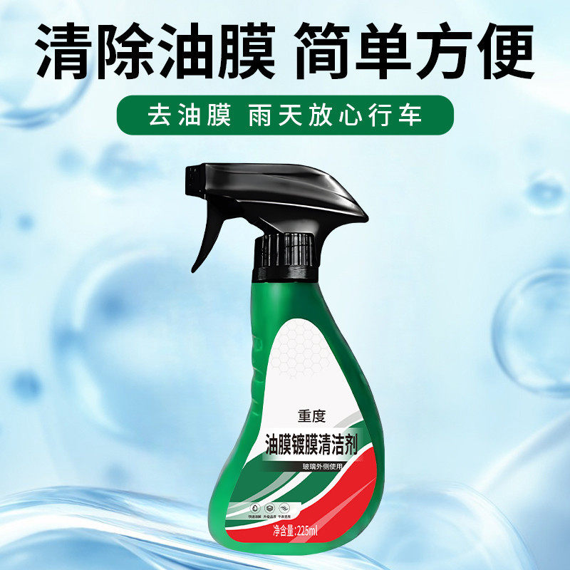 Remove Heavy Oil Film Coating Cleaner for Cars, Glass Oil Film Coating Cleaner, Glass Oil Film Cleaning