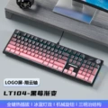 Lt104 blackberry side engraved xiangyun axis [wired connection] logo screen ice blue light