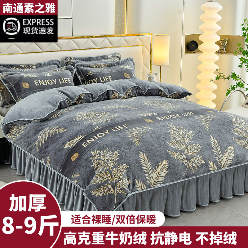 Winter thickened milk velvet four-piece set double-sided velvet coral fleece fleece-lined quilt cover bed sheet dormitory three-piece lint-free set