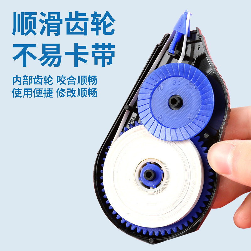 LePasheng 9803 correction tape correction tape creative smooth not easy to break large capacity 30m correction tape student supplies