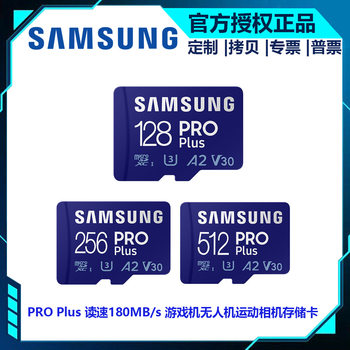 Samsung TF card 128G memory card mobile phone computer tablet camera recorder drone switch memory card