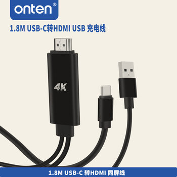 Onten/Outen Usb-C to HDMI High-Definition Video Same-Screen Cable Mobile Phone 4K@30Hz USB Charging Screen Projection