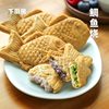 Japanese Taiyaki Taro Paste Red Bean Mochi Filling Fish Cake Frozen Semi-Finished Product Air Fryer Wholesale