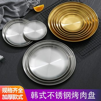 Korean-Style Barbecue Tableware, Golden Stainless Steel Round Plate, Craft Ornament Tray, Thickened Flat Plate Dish, Korean