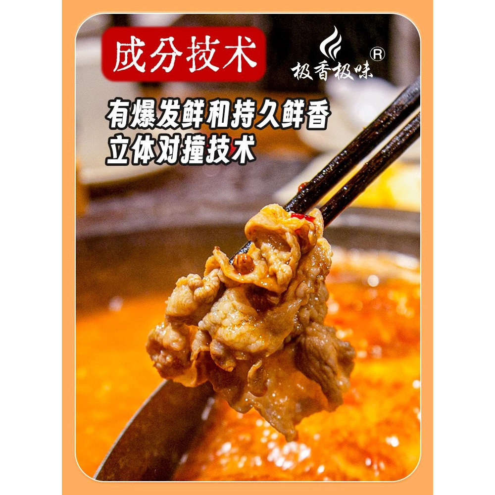 Cloud Noodle Large Shell Extremely Fragrant and Flavorful Cloud Noodle Large Shell 418g Commercial Concentrated Fresh Fragrant Cooked Food Braised Vegetable Seasoning