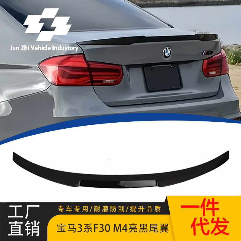 เหมาะสำหรับ BMW ซีรีส์ 3 รุ่น F30/F35 สปอยเลอร์หลังสไตล์ M4 สีดำเงา ปี 2012-2019 ตัวเบี่ยงลมอัพเกรดสไตล์ใบมีด M4