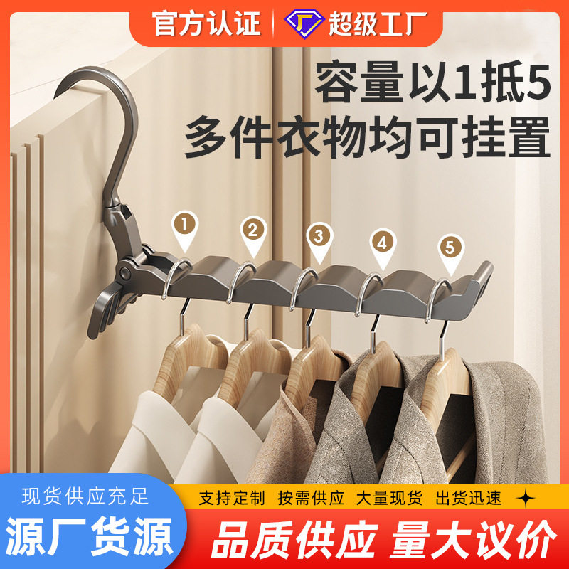 Portable Foldable Drying Hanger Indoor Hook Drying Rack Multi-Functional Non-Punch Clothes Hanger Household Hanger