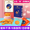 Sanchun baked milk Peel 54g children's health snacks Inner Mongolia specialty dairy products milk Peel baked milk slices milk pot