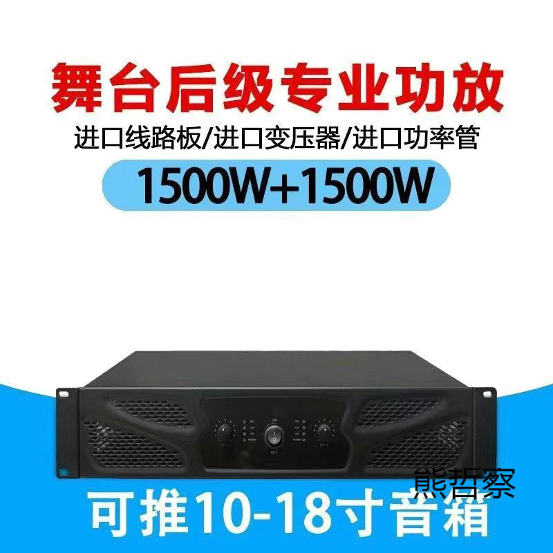 High-Power Amplifier for Home Ktv, Pure Power Amplifier for Professional Stage Performances, Anti-Howling Pre-Amplifier Effector