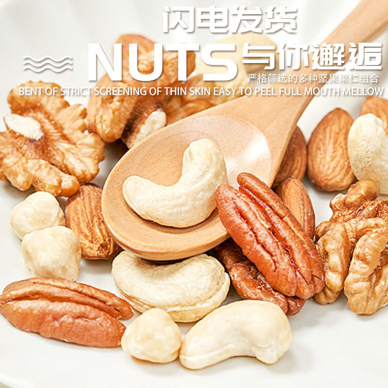Daily Nuts Mixed Comprehensive Nuts Pure Nuts Canned 500g Pregnant Women Dried Fruits Children's Snacks New Year's Goods