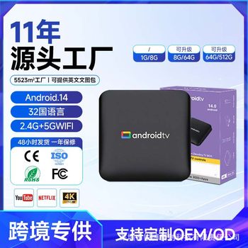 New Foreign Trade Tv Set-Top Box Dual-Band Bluetooth Voice Remote Control Atv System Android Network Tv Box