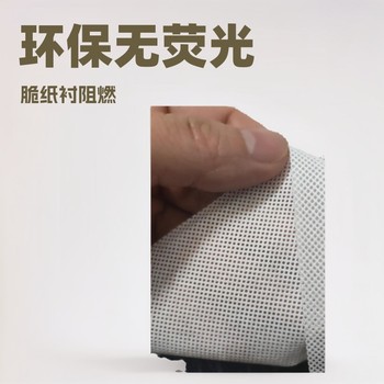 Eco-Friendly Tearable Embroidered Non-Woven Fabric, Flame-Retardant Non-Woven Fabric, Fire-Resistant Non-Fluorescent Embroidery Interlining