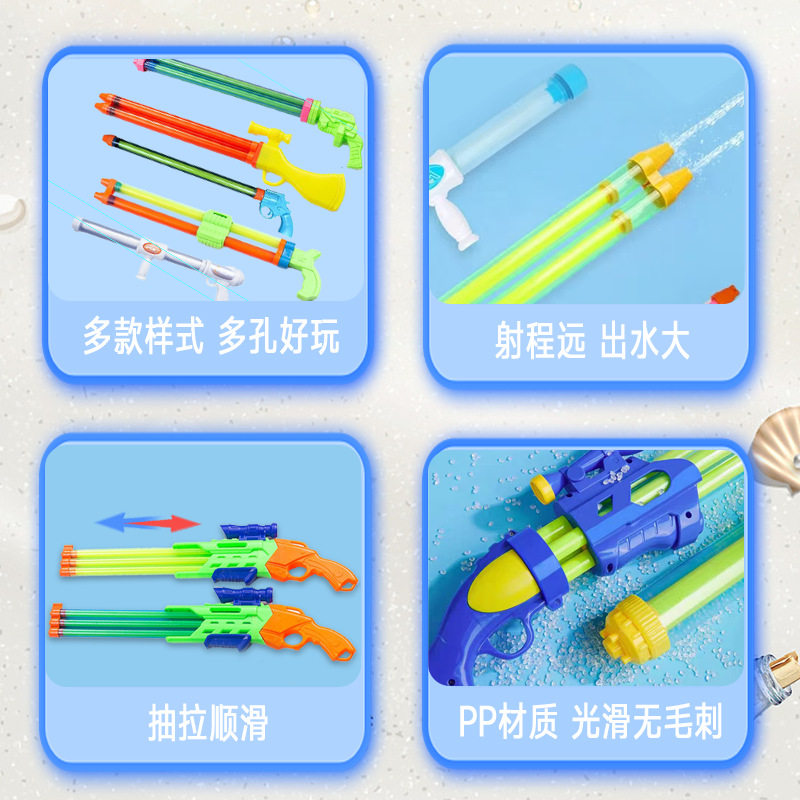 玩具水枪儿童水抢抽拉式漂流烟火花水枪批发地摊水抽夏日玩水玩具