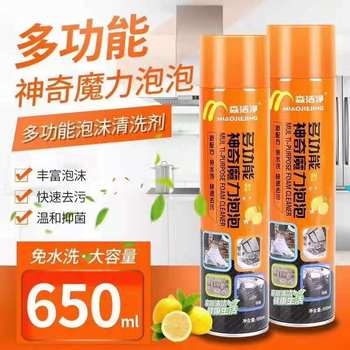 Miao Jie Jing multifunctional foam cleaner dry cleaning agent shoes cleaning car interior car dual-use 650ml