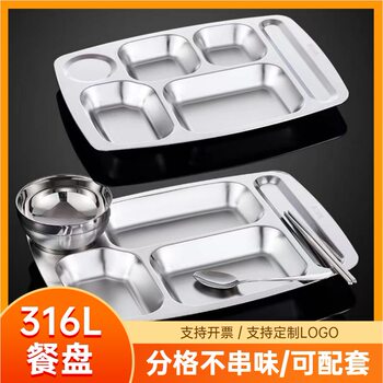 316 Stainless Steel Fast Food Plate, School Cafeteria Compartmentalized Plate with Five or Six Compartments, Thickened Student and Children's Meal Plate