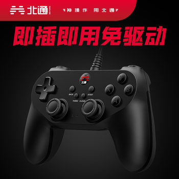 Beitong Bat Cable pc Computer Smart TV Double Steam Gamepad NBA2k18 Champion Football