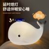 Little Whale Silicone Pat Light USB Rechargeable Night Light