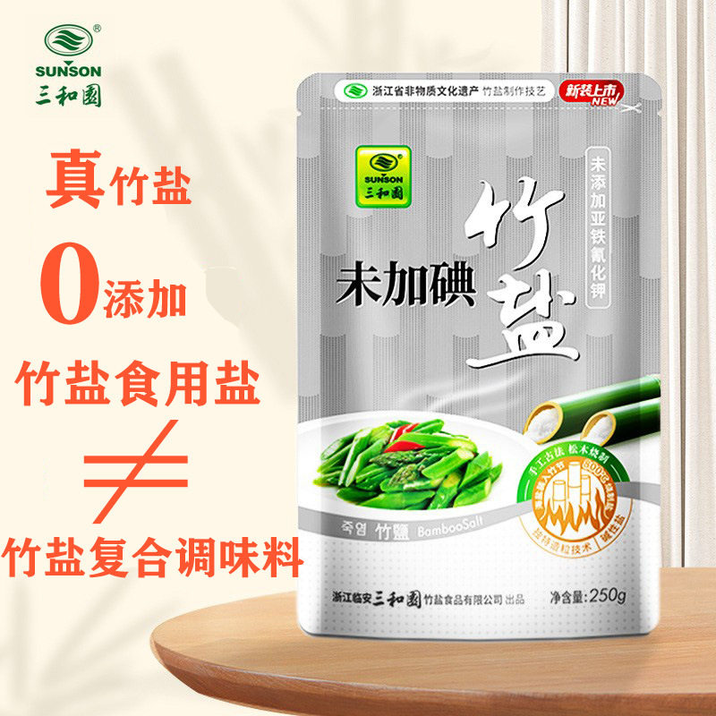 Sanheyuan Source Factory One-Bake Non-Iodized Bamboo Salt Non-Anti-Caking Agent Household Healthy Iodine-Free Edible Salt Wholesale
