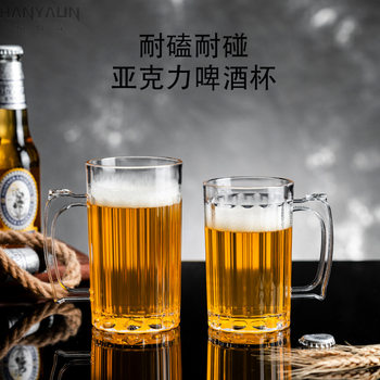 Plastic transparent PS wine glass beer glass drop-resistant pineapple Cup acrylic beer cup high temperature resistant beverage cup wholesale