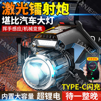 LED Headlamp Outdoor Strong Light Super Bright Flashlight Charging Induction Long Range Long Range Fishing Miner's Lamp