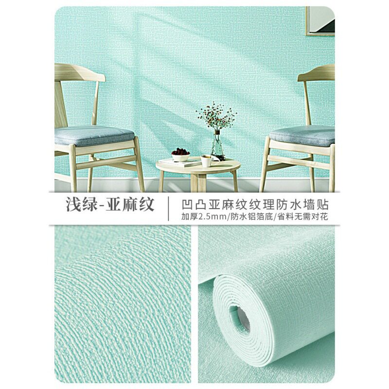 掉灰墙自粘墙纸防水防潮防霉墙布3d立体墙贴壁纸卧室温馨翻新贴纸