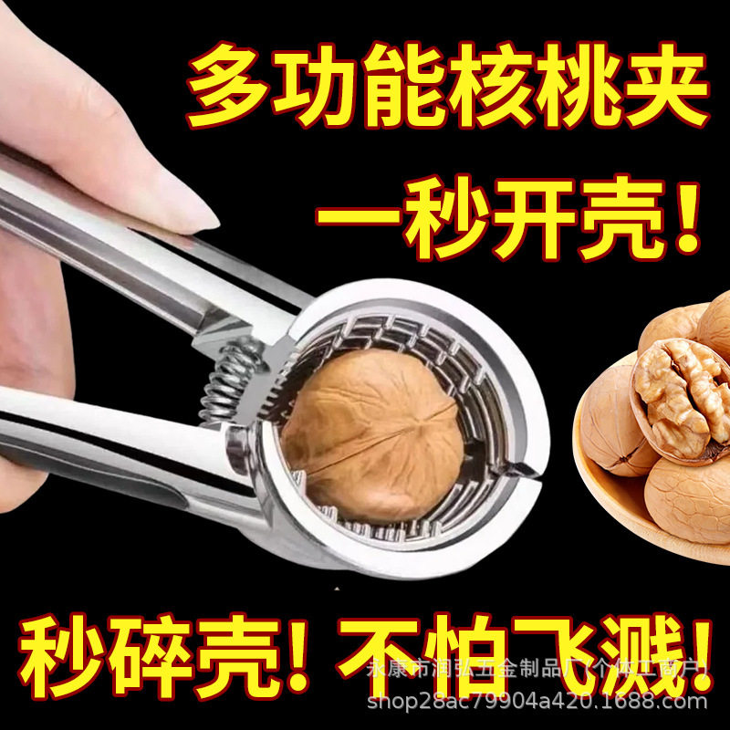 Factory Direct Supply Aluminum Alloy Walnut Clip Sheller Walnut Tool for Peeling Walnuts and Hazelnuts Multifunctional