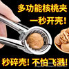 Factory Direct Supply Aluminum Alloy Walnut Clip Sheller Walnut Tool for Peeling Walnuts and Hazelnuts Multifunctional