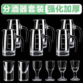Liquor Dispenser Household Commercial Liquor Cup Set 100ml Graduated Flask Cold Water Kettle Wine Set Cup Holder Storage